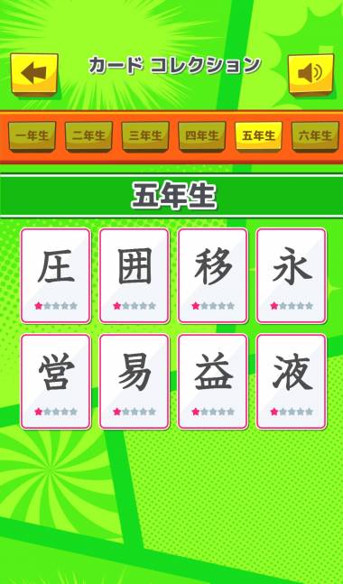 Appliv 小学生の手書き漢字学習 ひとコマ漢字