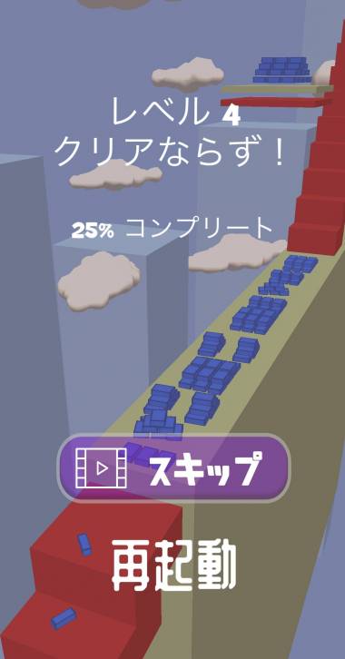 Appliv 階段ダッシュ