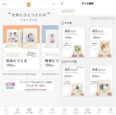 Appliv デジプリ フォトブック Digipri 写真アルバム作成