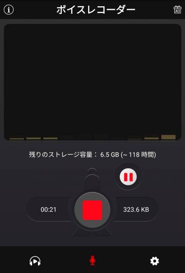 Appliv ボイスレコーダー