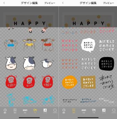 すぐわかる 年賀状 22 Tolot年賀状アプリ Appliv