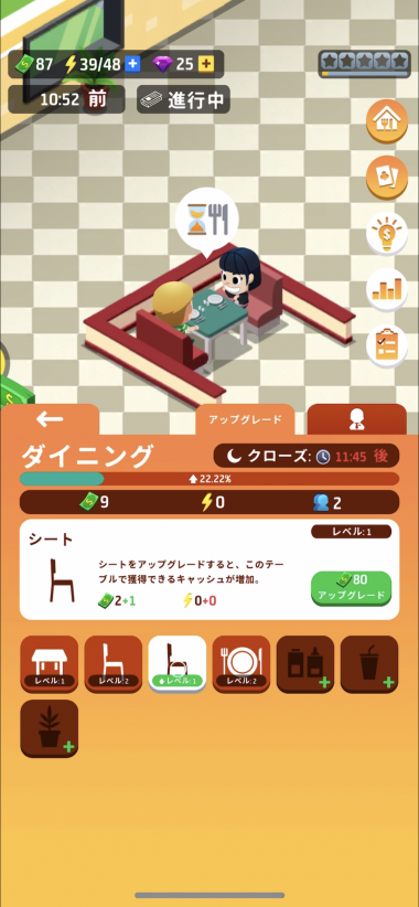 すぐわかる レストラン王 帝国を築こう Idle Tycoon Appliv