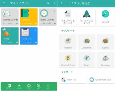 Appliv Memento Database