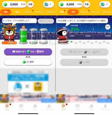 すぐわかる トリマ 移動するだけでポイントが貯まるお小遣い稼ぎアプリ Appliv