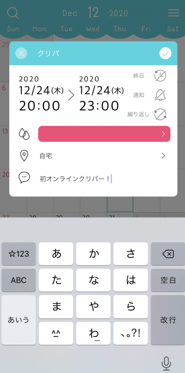 Appliv】シュシュカレンダー