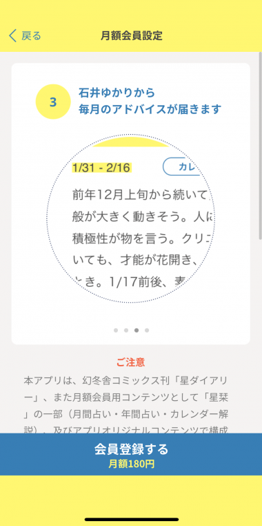 すぐわかる 星ダイアリー Appliv