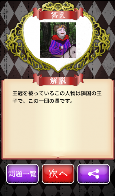 すぐわかる 意味がわかると怖い童話 Appliv