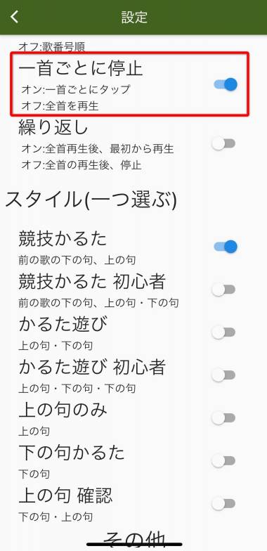 すぐわかる いぶき101 百人一首 競技かるたの読み上げ Appliv