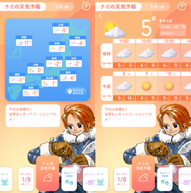 すぐわかる まいにちone Piece Appliv すぐわかる まいにちone Piece Appliv