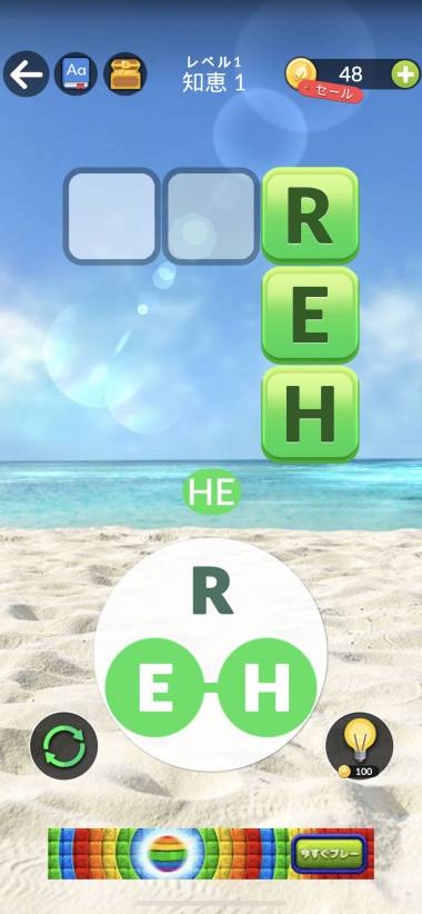 Appliv Word Life クロスワードパズル