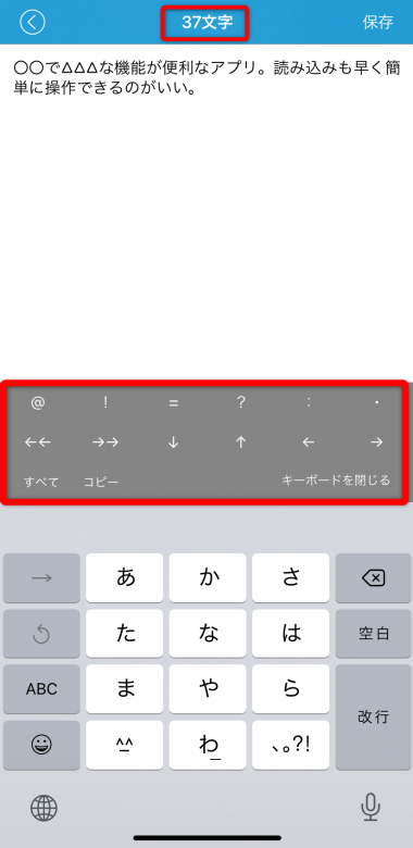 softbank メモ帳 文字数 vnote 安い