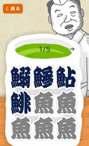 すぐわかる すし湯呑の乱 簡単捕獲系放置ゲーム Appliv