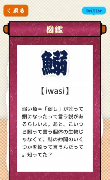 すぐわかる すし湯呑の乱 簡単捕獲系放置ゲーム Appliv