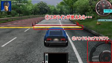 すぐわかる ドリフトスピリッツ Appliv