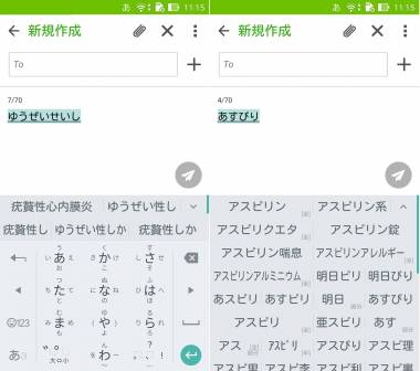 Appliv 医詞 医療用日本語入力