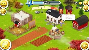 すぐわかる ヘイ デイ Hay Day Appliv