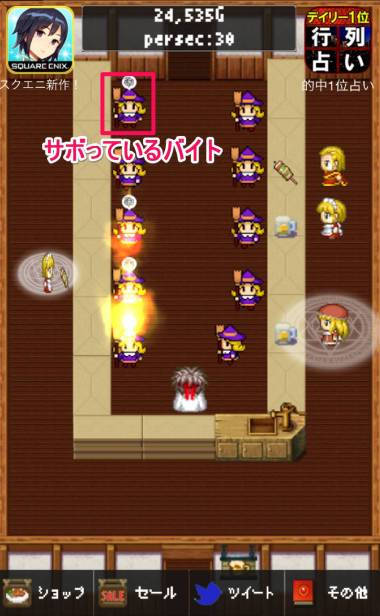 すぐわかる バイトリーダー勇者 居酒屋を経営しバイトを育成する無料のドット絵の放置シミュレーションrpg Appliv