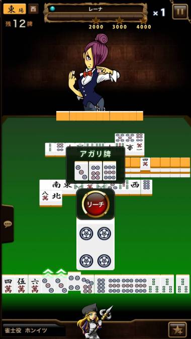 すぐわかる！】『麻雀の女神 - 全国の雀士と協力マルチプレイできるマージャンゲーム』 - Appliv