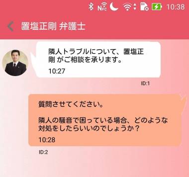 Appliv 弁護士トーク 弁護士相談チャット決定版アプリ