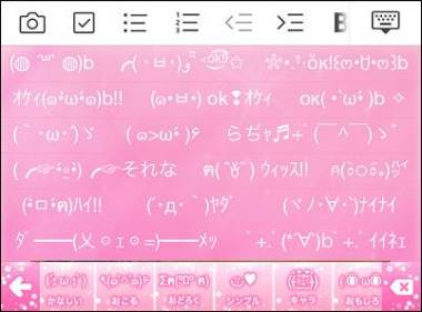すぐわかる カオコレforかわいいキーボード 着せ替え 顔文字入力 Appliv