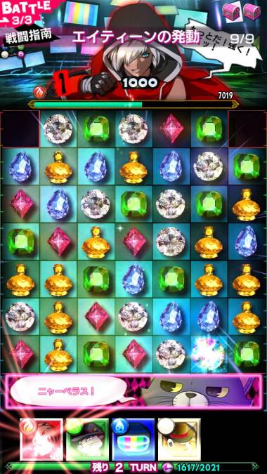 すぐわかる 18 キミト ツナガル パズル エイティーン Appliv