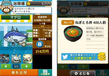 すぐわかる すいぞく館 魚を育てる楽しい育成ゲーム Appliv