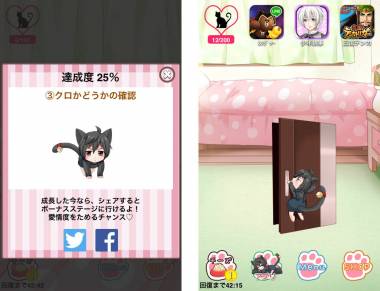 すぐわかる 幸せを呼ぶにゃんこ かわいい育成ゲーム Appliv すぐわかる 幸せを呼ぶにゃんこ かわいい育成ゲーム Appliv
