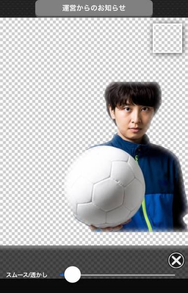 Appliv】背景透明-背景透過し写真を切り抜きできる写真加工アプリ