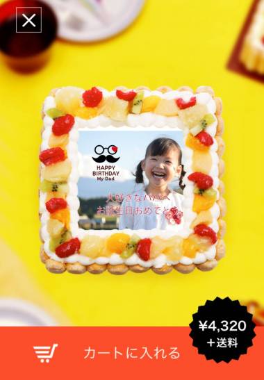すぐわかる 写真ケーキで特別な日をもっと美味しく ピクトケーキ Appliv