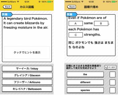 すぐわかる ポケモンで学ぶリアル英語 Xy対訳スコープ Appliv