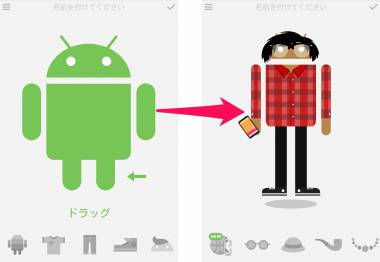 Appliv Androidify