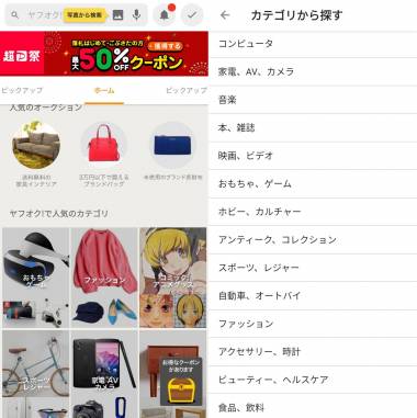 すぐわかる ヤフオク Appliv