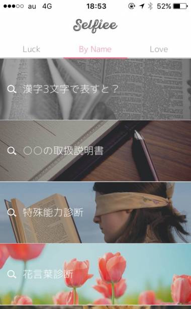 すぐわかる Selfiee ユニークな占い 診断アプリ Appliv