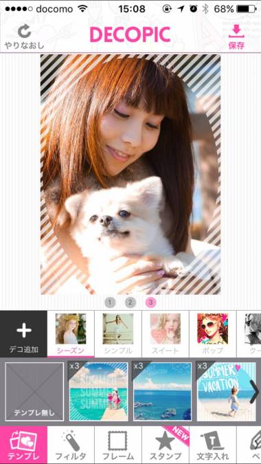 すぐわかる Decopic かわいい おしゃれな無料の写真加工アプリ Appliv