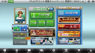 Appliv Net麻雀 Mjモバイル