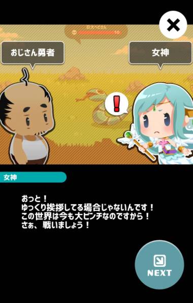 すぐわかる おじクエ Ojisan Quest Appliv