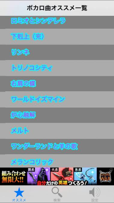 すぐわかる ボカロ専用カラオケ ボカロの曲がいつでも歌える無料カラオケ ボカロカラオケ Appliv