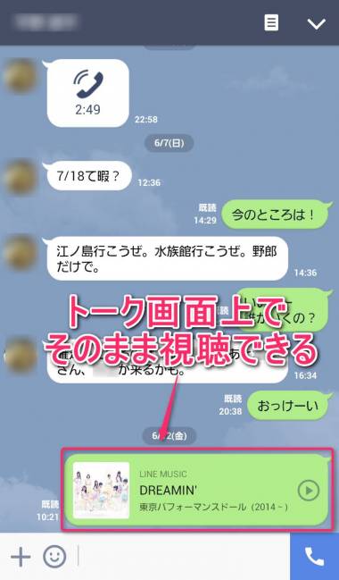 すぐわかる Line Music 音楽はラインミュージック Appliv