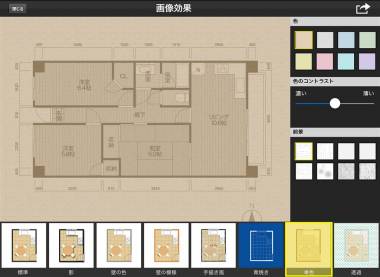 すぐわかる Powersketch 手描き対応間取り図作成アプリ Appliv