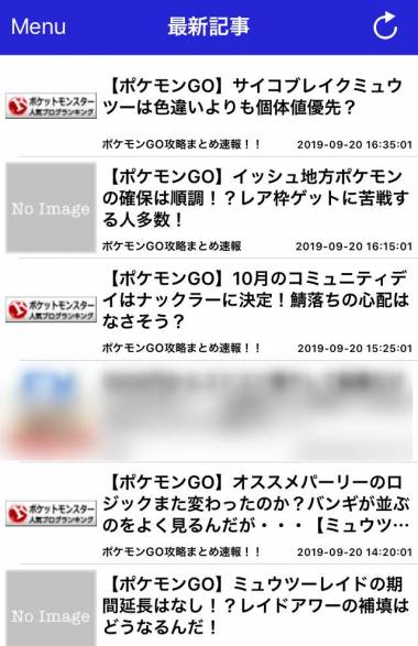 すぐわかる 攻略ブログまとめニュース速報 For ポケモンgo Appliv
