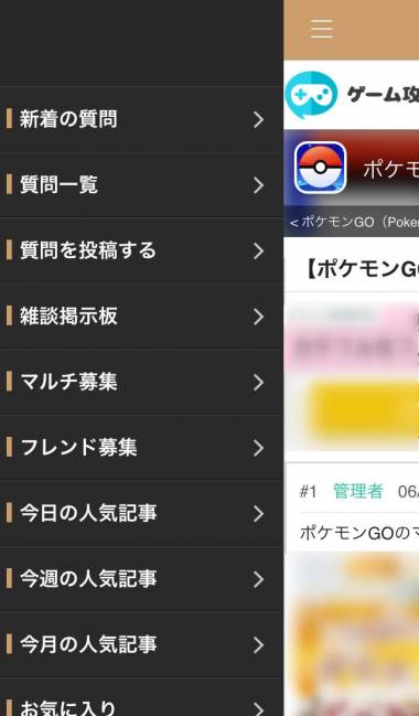 すぐわかる 攻略掲示板アプリ For ポケモンgo Appliv
