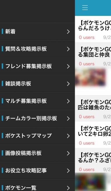 すぐわかる 攻略ニュースまとめ For ポケモンgo Appliv