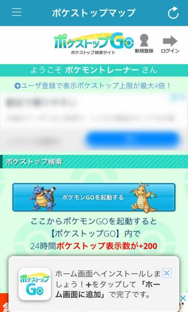 すぐわかる 攻略ニュースまとめ For ポケモンgo Appliv