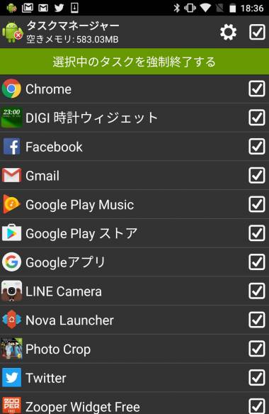 すぐわかる タスクマネージャー Task Manager Appliv
