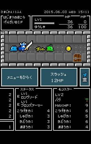 すぐわかる ひまつぶダンジョン Appliv