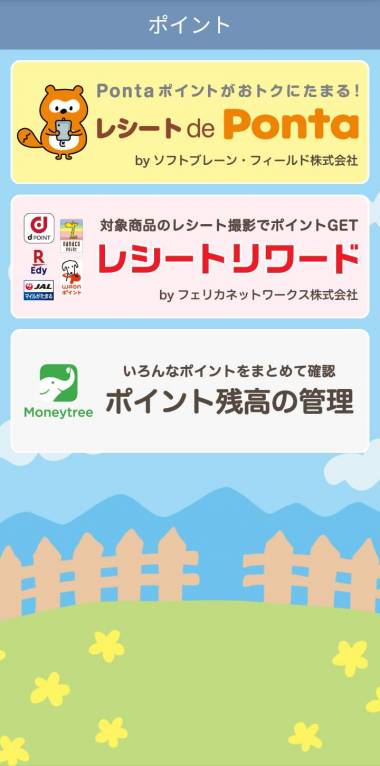 すぐわかる 家計簿レシーピ レシート読み取り 家計簿アプリ Appliv