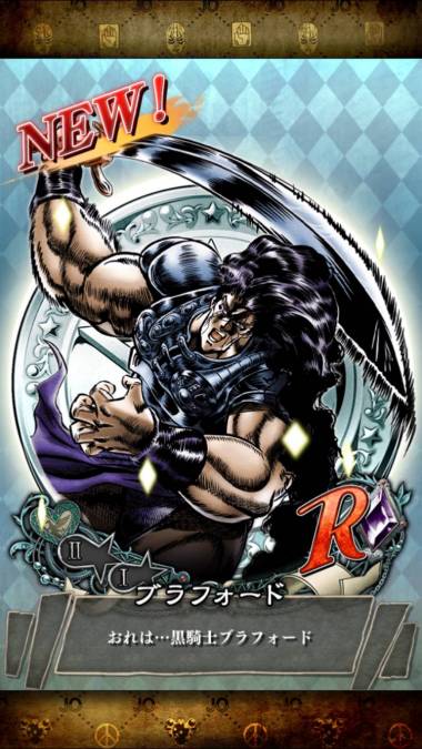 すぐわかる ジョジョの奇妙な冒険 スターダストシューターズ Appliv