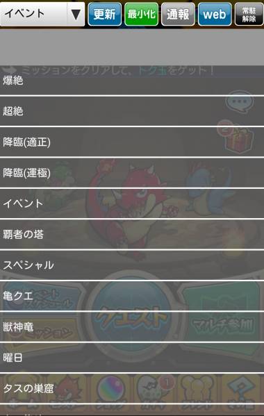 すぐわかる マルチ掲示板 For モンスターストライク Appliv