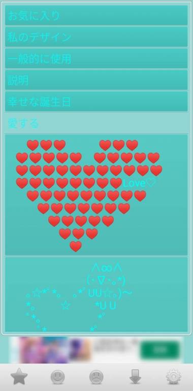 すぐわかる かおもじ 絵文字 颜文字 Appliv