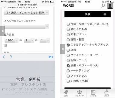 すぐわかる Word リアリティある名言 刺さる一言 を紹介するアプリ Appliv